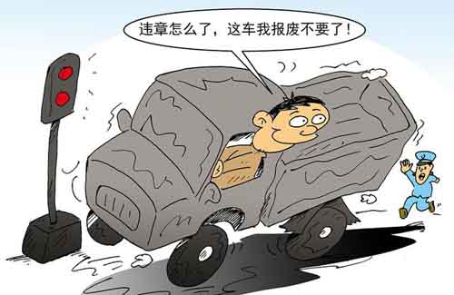 九台区车辆报废需要处理违章吗？